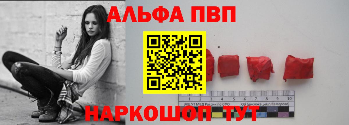 Alpha PVP СК КРИС Азов