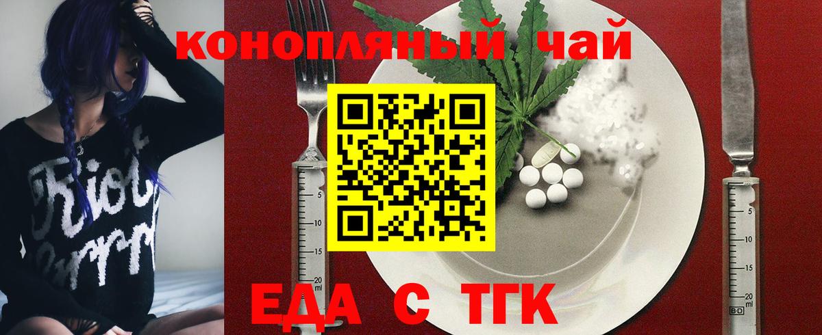 Азов  Cannafood марихуана  Вход с VPN 