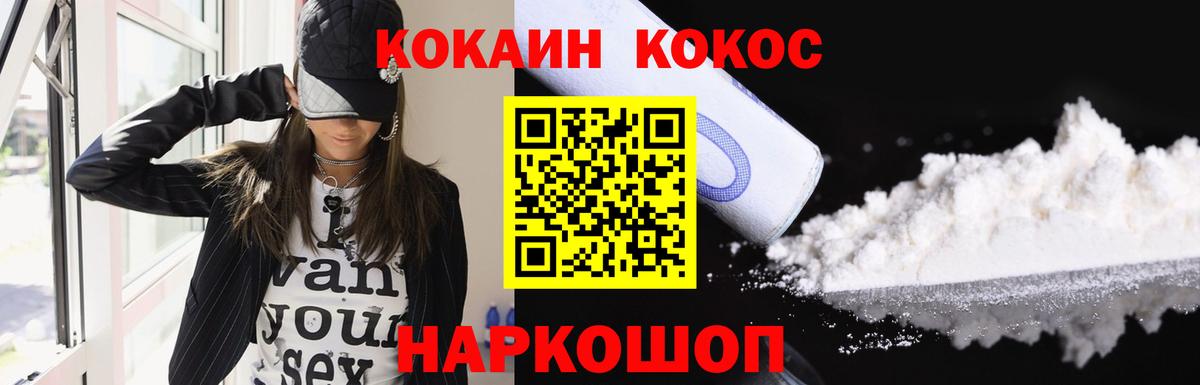 Кокаин FishScale Азов