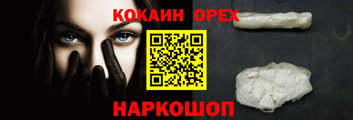 КОКАИН Fish Scale  Вход с VPN  COCAIN Columbia  Азов 