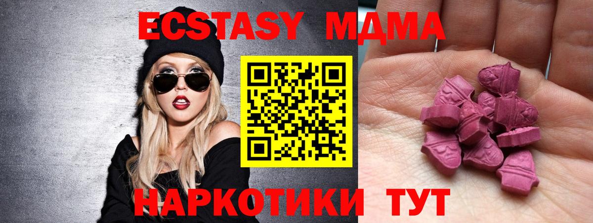 Экстази Philipp Plein  где продают наркотики  Вход с VPN  Азов  ЭКСТАЗИ VHQ  Экстази 