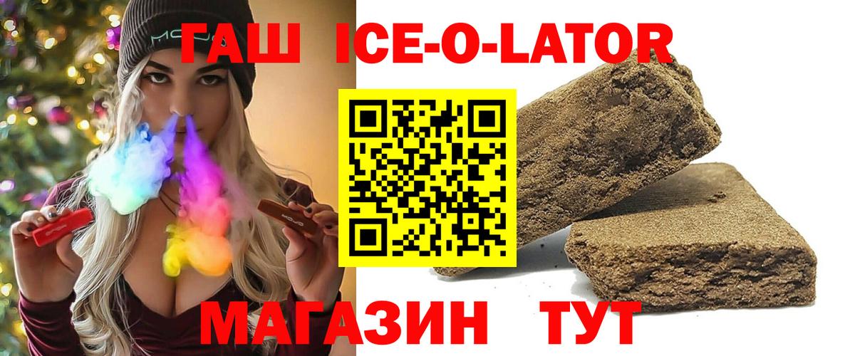 Гашиш хэш  ГАШ гарик  ГАШИШ  Вход с VPN  Азов 