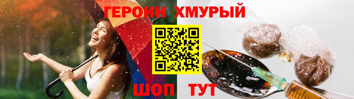 ГЕРОИН  ГЕРОИН VHQ  Вход с VPN  Азов 