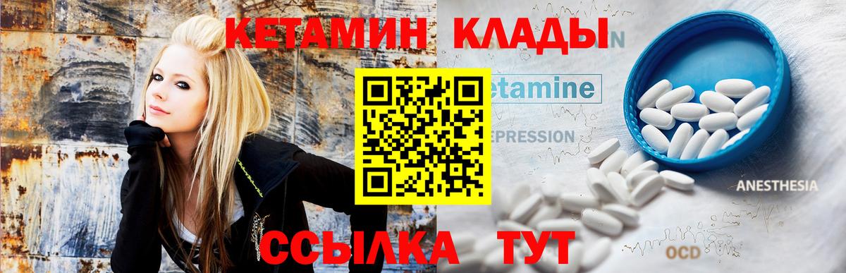 Кетамин VHQ Азов