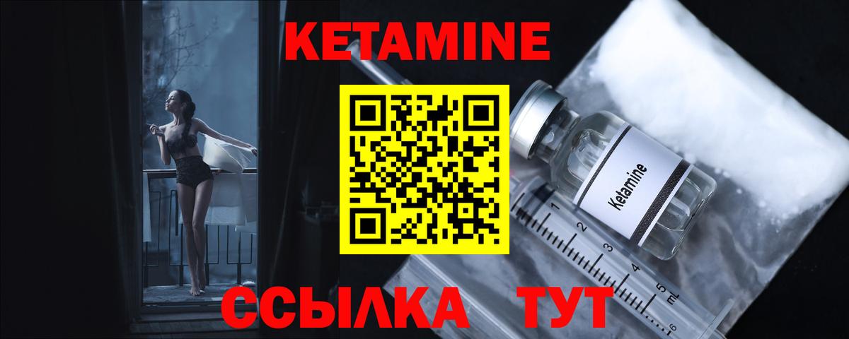 Азов  КЕТАМИН VHQ  Вход с VPN 