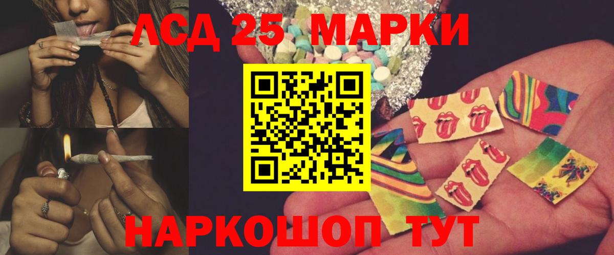 LSD-25 экстази кислота  ЛСД экстази кислота  Вход с VPN  ЛСД экстази  Азов 