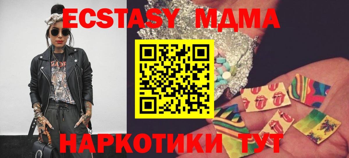 MDMA молли  MDMA кристаллы  MDMA  Вход с VPN  Азов 
