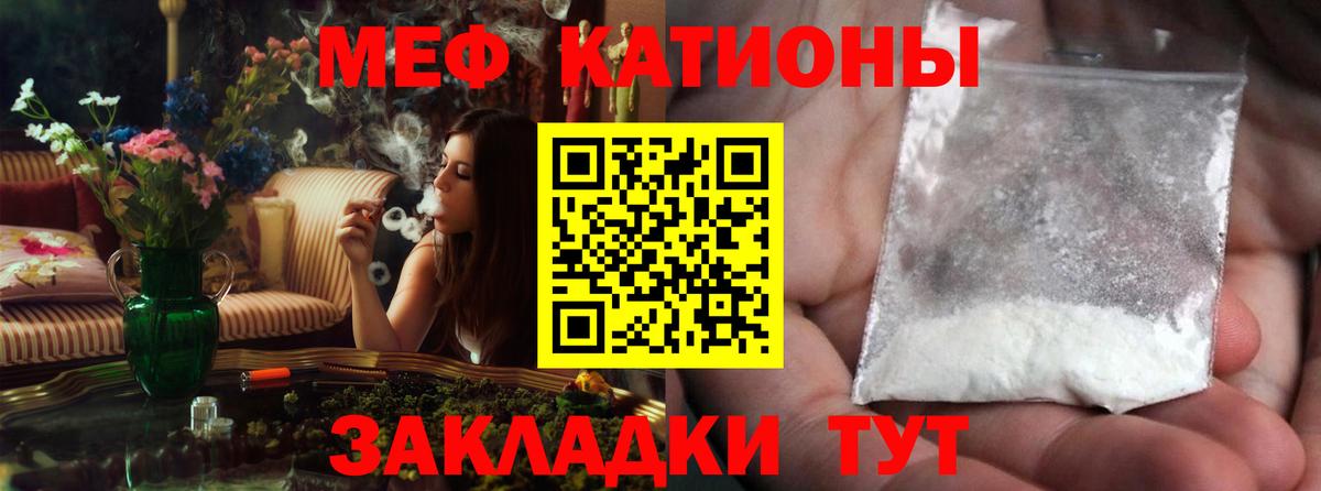 Меф mephedrone  МЯУ-МЯУ  где купить наркоту  Азов  МЯУ-МЯУ мука  Вход с VPN 