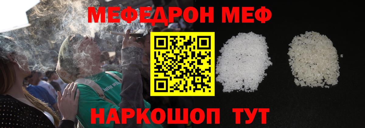 Меф мяу мяу кристаллы Азов