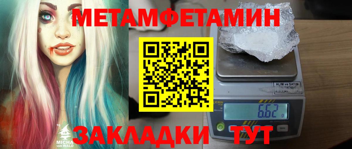 Первитин витя  Первитин витя  Азов  Вход с VPN 