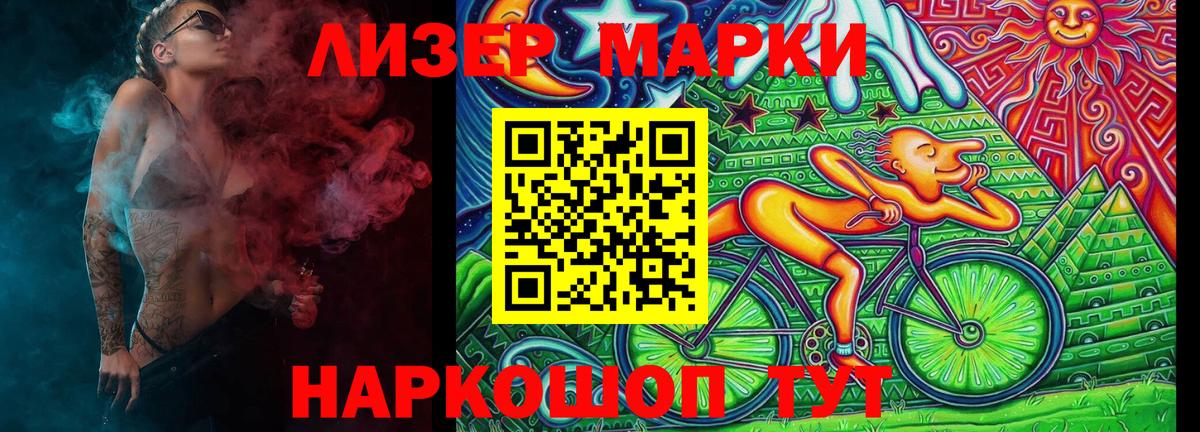 Марки NBOMe 1500мкг  Вход с VPN  Азов  Марки NBOMe 1500мкг 