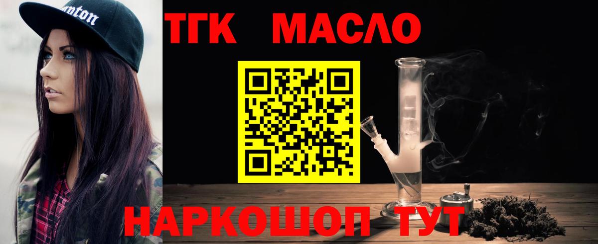 Дистиллят ТГК концентрат  Вход с VPN  Азов  omg зеркало  Дистиллят ТГК Wax 